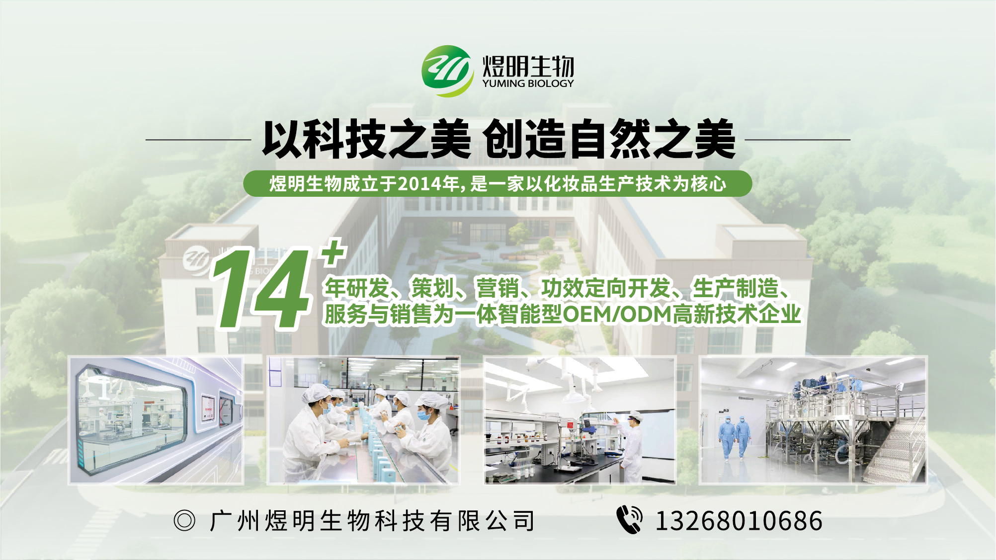 煜明生物江门线上分站